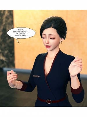 [Ackerman] 我的媽媽被損友穿上了 9-15_1101