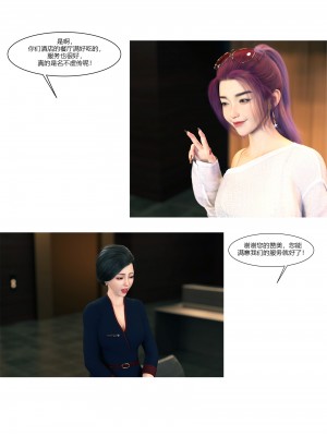 [Ackerman] 我的媽媽被損友穿上了 9-15_1107