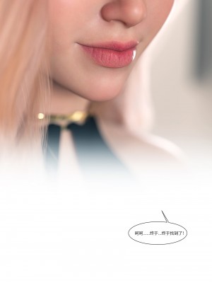 [Ackerman] 我的媽媽被損友穿上了 9-15_1147