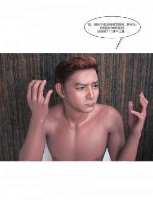 [Ackerman] 我的媽媽被損友穿上了 9-15_1152