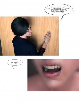 [Ackerman] 我的媽媽被損友穿上了 9-15_1153