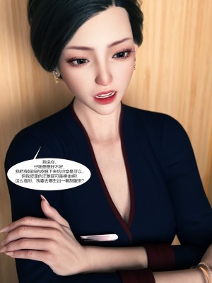 [Ackerman] 我的媽媽被損友穿上了 9-15_1155