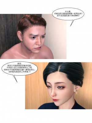 [Ackerman] 我的媽媽被損友穿上了 9-15_1156