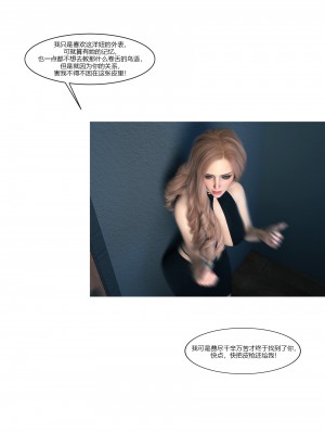 [Ackerman] 我的媽媽被損友穿上了 9-15_1185