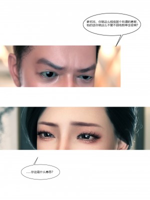 [Ackerman] 我的媽媽被損友穿上了 9-15_1259