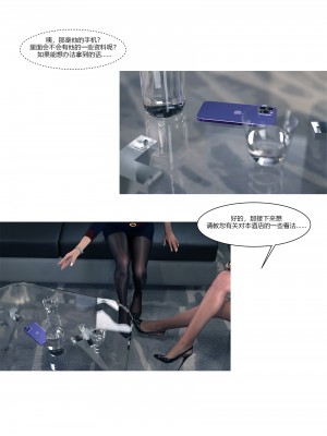 [Ackerman] 我的媽媽被損友穿上了 9-15_1297