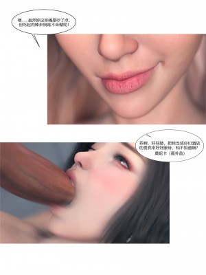 [Ackerman] 我的媽媽被損友穿上了 9-15_1399