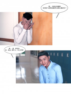 [Ackerman] 我的媽媽被損友穿上了 番外 1-2_0031