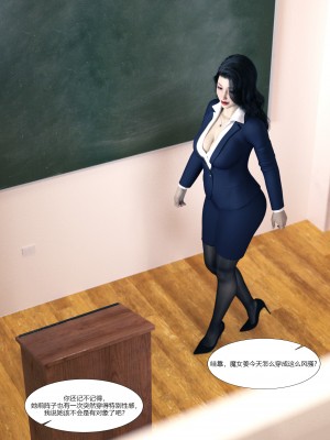 [Ackerman] 我的媽媽被損友穿上了 番外 1-2_0033