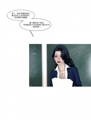 [Ackerman] 我的媽媽被損友穿上了 番外 1-2_0035