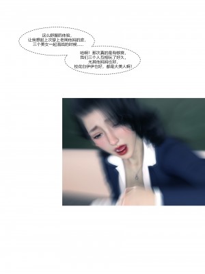 [Ackerman] 我的媽媽被損友穿上了 番外 1-2_0051