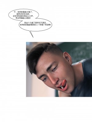 [Ackerman] 我的媽媽被損友穿上了 番外 1-2_0076