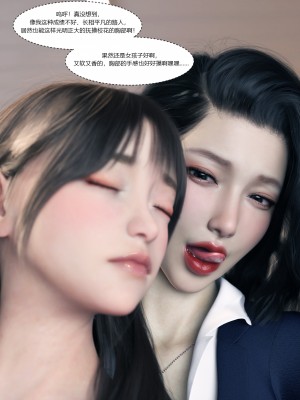 [Ackerman] 我的媽媽被損友穿上了 番外 1-2_0148