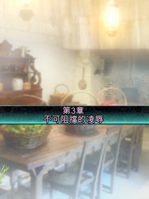 [いいなり美人 (横十輔)] ヤクザ勇者を招いてしまった町[配菜機翻漢化組]_193