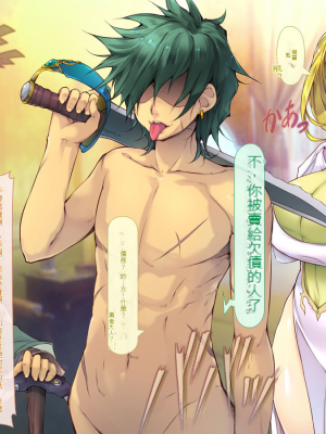 [いいなり美人 (横十輔)] ヤクザ勇者を招いてしまった町[配菜機翻漢化組]_213