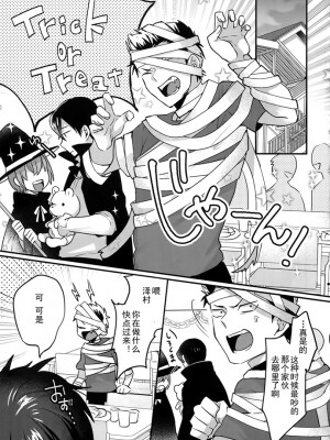 (ハートミート・サウスポー8) [Dig Dug (黒城)] ハロウィンエンゲージ (ダイヤのA) [Rika汉化]_03