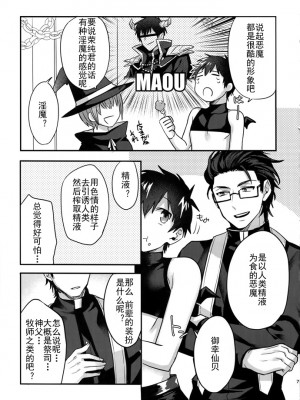 (ハートミート・サウスポー8) [Dig Dug (黒城)] ハロウィンエンゲージ (ダイヤのA) [Rika汉化]_05