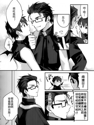 (ハートミート・サウスポー8) [Dig Dug (黒城)] ハロウィンエンゲージ (ダイヤのA) [Rika汉化]_06