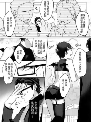 (ハートミート・サウスポー8) [Dig Dug (黒城)] ハロウィンエンゲージ (ダイヤのA) [Rika汉化]_07