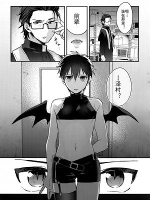 (ハートミート・サウスポー8) [Dig Dug (黒城)] ハロウィンエンゲージ (ダイヤのA) [Rika汉化]_09