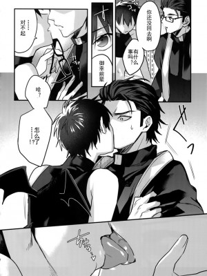 (ハートミート・サウスポー8) [Dig Dug (黒城)] ハロウィンエンゲージ (ダイヤのA) [Rika汉化]_10