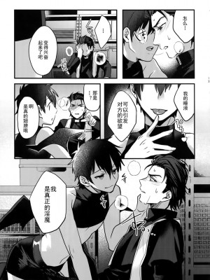 (ハートミート・サウスポー8) [Dig Dug (黒城)] ハロウィンエンゲージ (ダイヤのA) [Rika汉化]_11