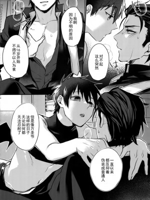 (ハートミート・サウスポー8) [Dig Dug (黒城)] ハロウィンエンゲージ (ダイヤのA) [Rika汉化]_12