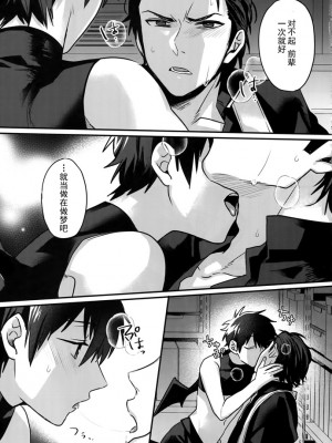 (ハートミート・サウスポー8) [Dig Dug (黒城)] ハロウィンエンゲージ (ダイヤのA) [Rika汉化]_13