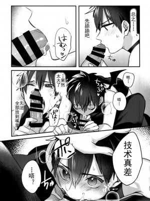 (ハートミート・サウスポー8) [Dig Dug (黒城)] ハロウィンエンゲージ (ダイヤのA) [Rika汉化]_15