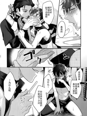 (ハートミート・サウスポー8) [Dig Dug (黒城)] ハロウィンエンゲージ (ダイヤのA) [Rika汉化]_18