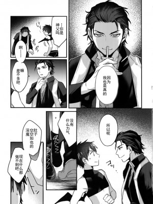 (ハートミート・サウスポー8) [Dig Dug (黒城)] ハロウィンエンゲージ (ダイヤのA) [Rika汉化]_19