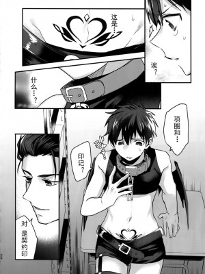 (ハートミート・サウスポー8) [Dig Dug (黒城)] ハロウィンエンゲージ (ダイヤのA) [Rika汉化]_22