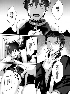 (ハートミート・サウスポー8) [Dig Dug (黒城)] ハロウィンエンゲージ (ダイヤのA) [Rika汉化]_24