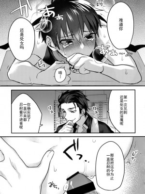 (ハートミート・サウスポー8) [Dig Dug (黒城)] ハロウィンエンゲージ (ダイヤのA) [Rika汉化]_27