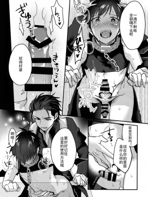 (ハートミート・サウスポー8) [Dig Dug (黒城)] ハロウィンエンゲージ (ダイヤのA) [Rika汉化]_28