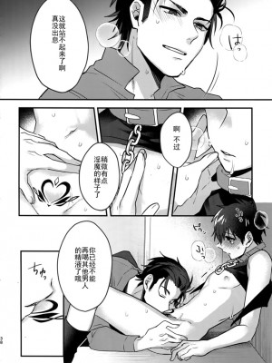 (ハートミート・サウスポー8) [Dig Dug (黒城)] ハロウィンエンゲージ (ダイヤのA) [Rika汉化]_36