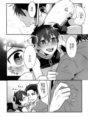 (ハートミート・サウスポー8) [Dig Dug (黒城)] ハロウィンエンゲージ (ダイヤのA) [Rika汉化]_41