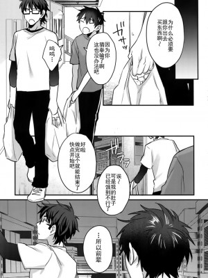 (ハートミート・サウスポー8) [Dig Dug (黒城)] ハロウィンエンゲージ (ダイヤのA) [Rika汉化]_43