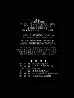 (ハートミート・サウスポー8) [Dig Dug (黒城)] ハロウィンエンゲージ (ダイヤのA) [Rika汉化]_45