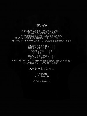 (ハートミート・サウスポー8) [Dig Dug (黒城)] ハロウィンエンゲージ (ダイヤのA) [Rika汉化]_46