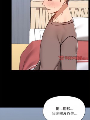 愛打遊戲的姊姊 75-76話_75_1