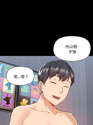 愛打遊戲的姊姊 75-76話_76_2