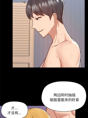 愛打遊戲的姊姊 75-76話_76_6