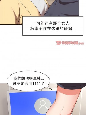 失憶初體驗 24-25話_24_02