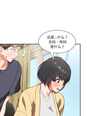 失憶初體驗 24-25話_24_05