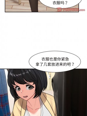 失憶初體驗 24-25話_25_09