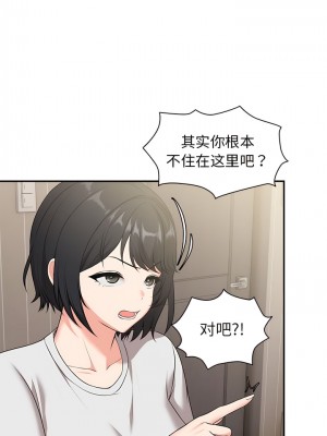 失憶初體驗 24-25話_25_10