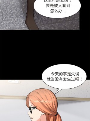 失憶初體驗 24-25話_25_11