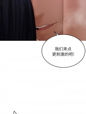 寄生教授家 21-22話_21_04