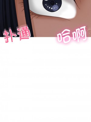 寄生教授家 21-22話_21_06